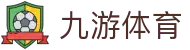 九游体育(中国)官方网站_JIUYOU SPORTS